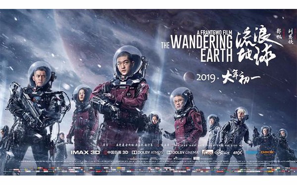 電影《流浪地球》3D打印道具花費(fèi)僅7位數(shù)，票房收入十位數(shù)！