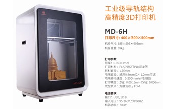 為什么工業(yè)應(yīng)用領(lǐng)域的客戶更偏好洋明達3D打印機呢？