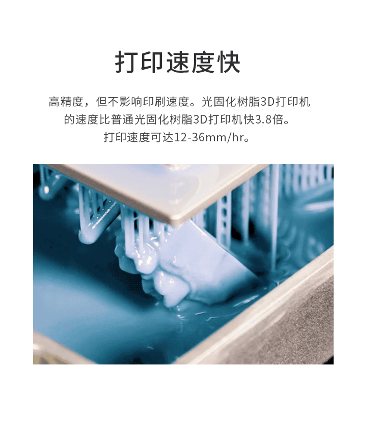 高精度易用LCG光固化3D打印機(圖8)