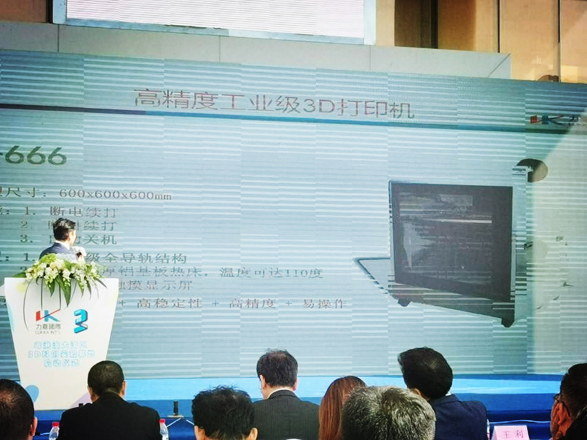 洋明達(dá)3D打印機(jī)驚艷亮相“大灣區(qū)3D科創(chuàng)實(shí)驗(yàn)基地”(圖2)