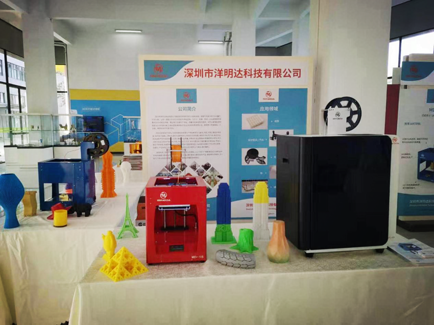 洋明達(dá)3D打印機(jī)驚艷亮相“大灣區(qū)3D科創(chuàng)實(shí)驗(yàn)基地”(圖3)