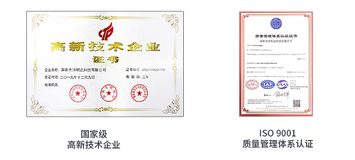 洋明達(dá)專注技術(shù)和創(chuàng)新  榮獲國家高新技術(shù)企業(yè)稱號 (圖1)
