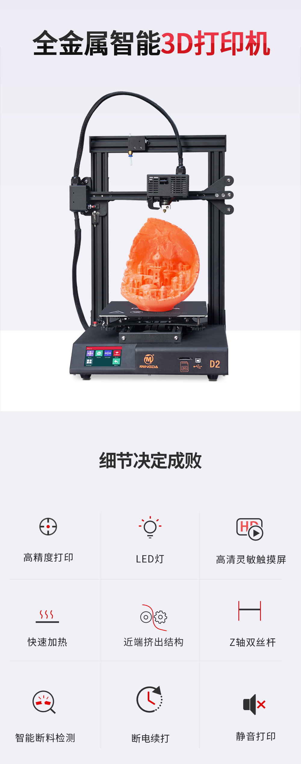 新品重磅上市| D2 性比價(jià)最高的3D打印機(jī)(圖1)